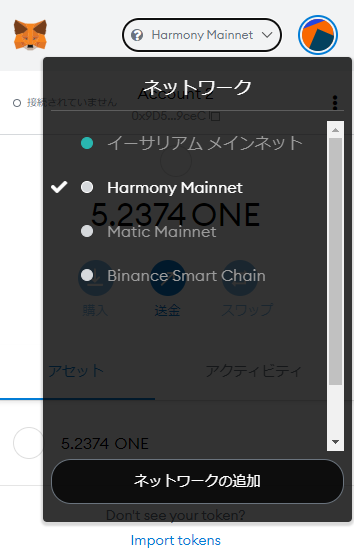 harmony_network