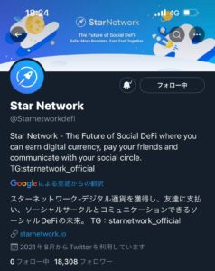 starnetwork_twitter